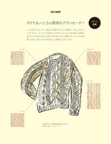 Inheriting Designs: Traditional Knits from of the World - Japanese Craft Book