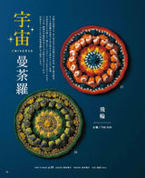 Crochet mandala pattern Japanese Craft Book