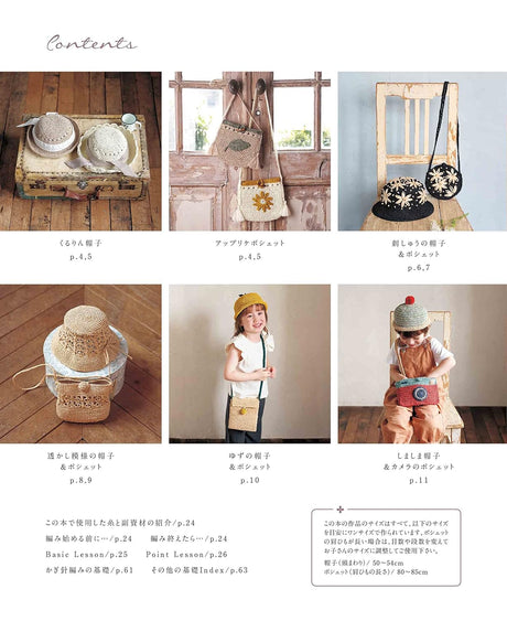 Enjoy crocheting as a set Knitting with eco sandaliya Stylish children's hats and bags Japanese Craft Book