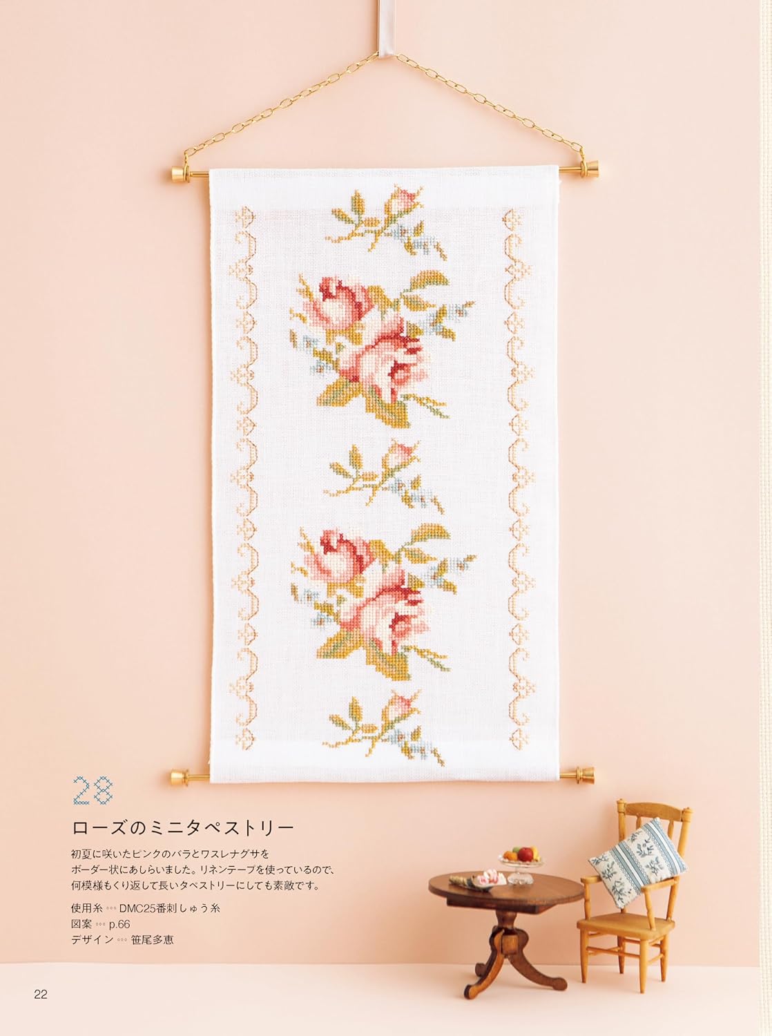 Stitch IDEE Special Edition: Flower-filled Embroidery Designs Cross Stitch Edition - Japanese Craft Book