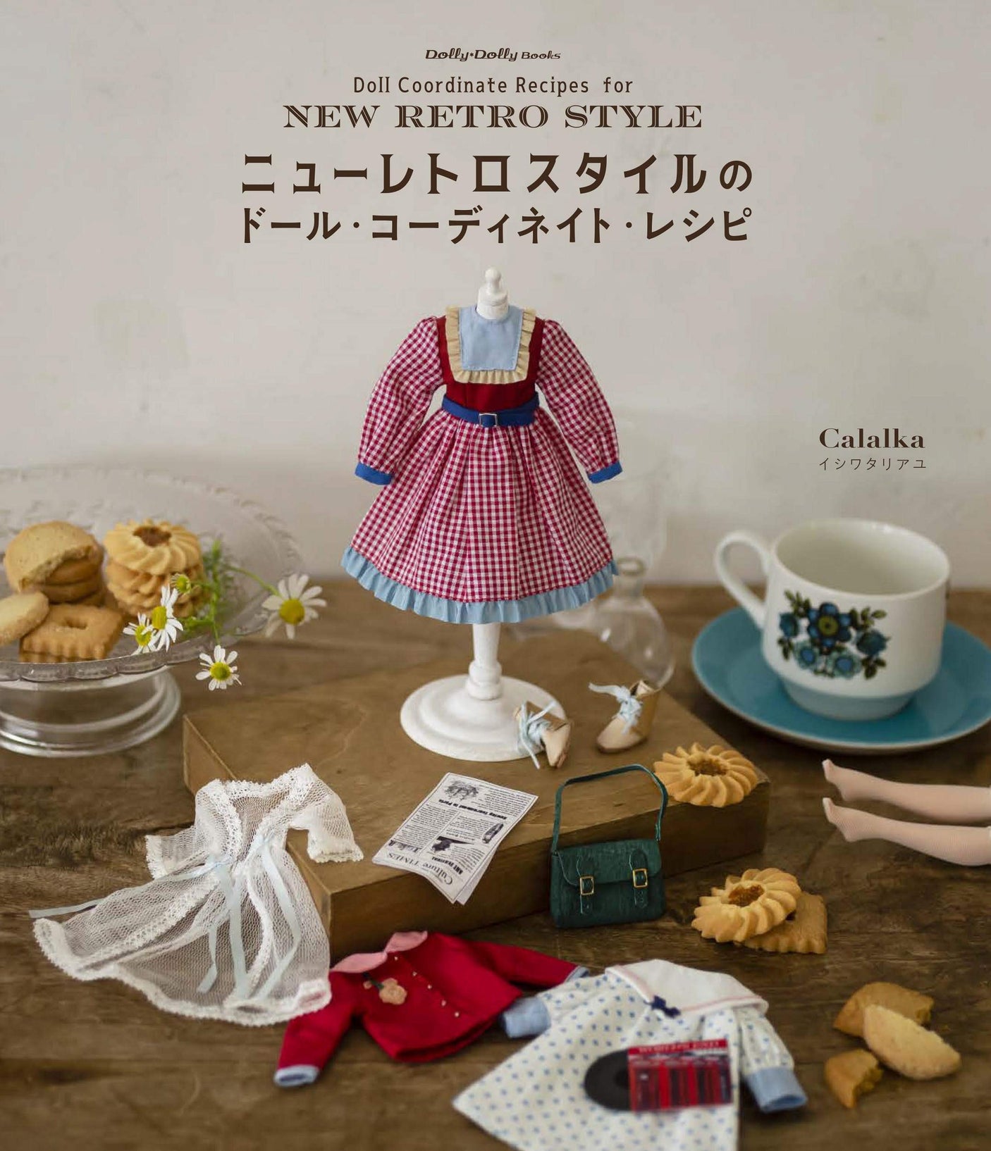 New Retro Style Doll Coordinate Recipe - Japanese Book clothing Doll Coordinate recipe Calalka Ayu Ishiwatari dress - Japanese Craft Book