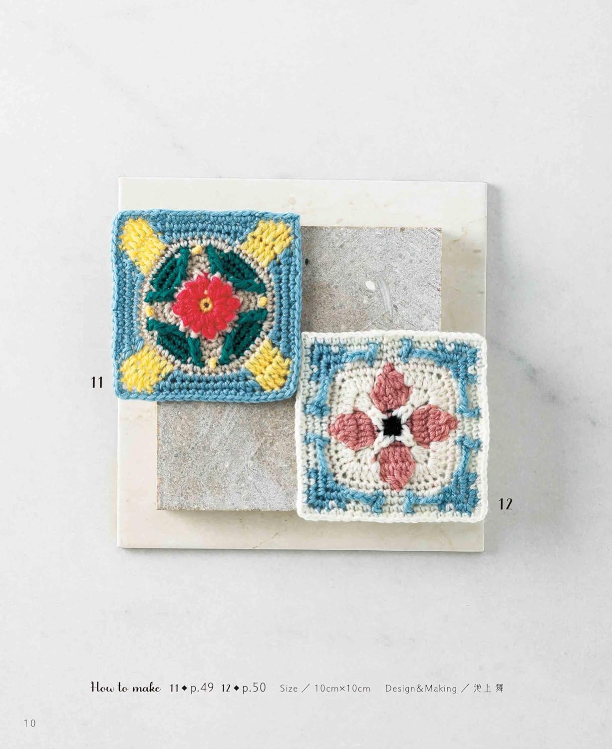 Crochet tile crochet pattern Japanese Craft Book