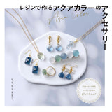 Aqua-colored accessories made from resin Japanese Craft Book