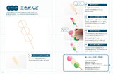 Delicious! Illustration lesson - Japanese Craft Book