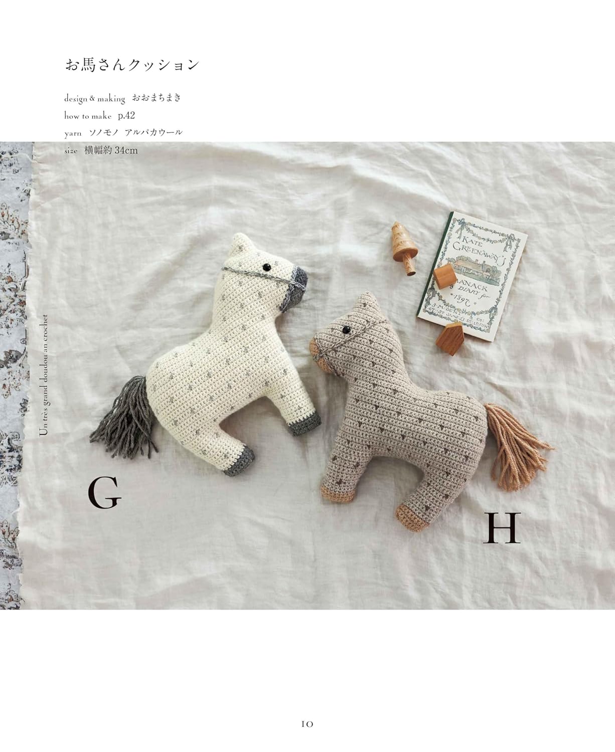 Crochet with Sonomono: Animal Cuddle Amigurumi Japanese Craft Book