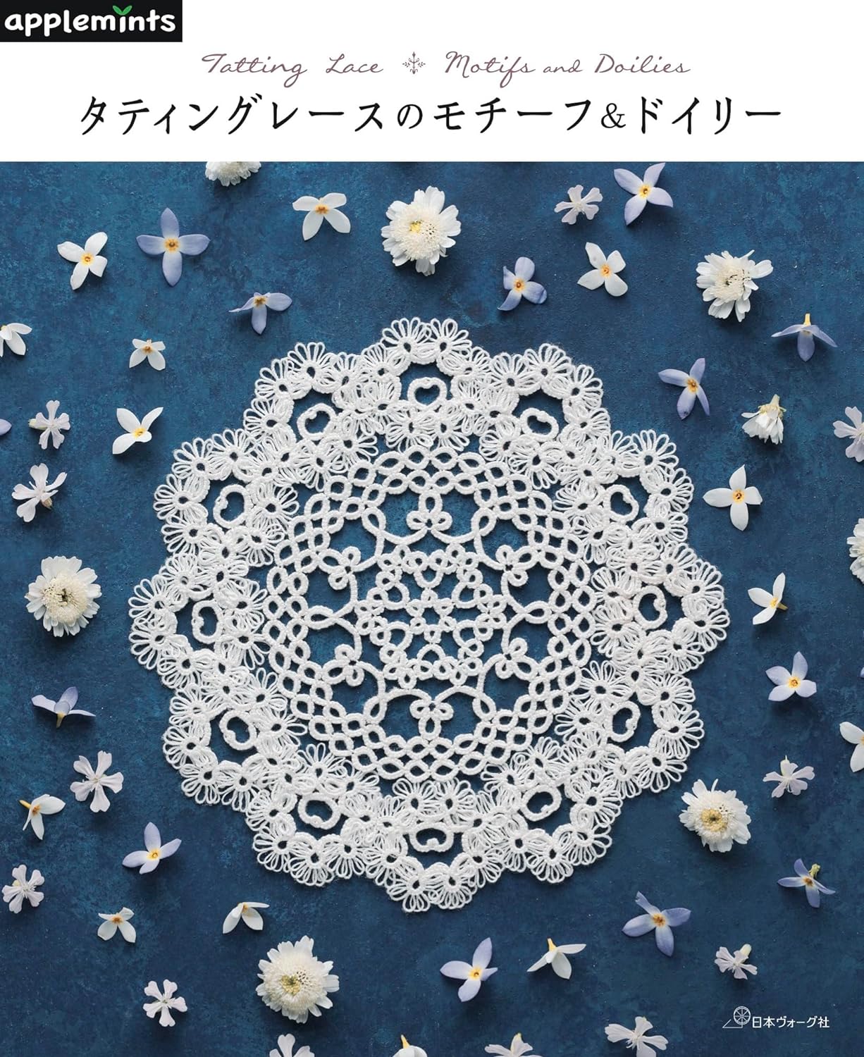 Tatting lace motifs and doilies - Japanese Craft Book