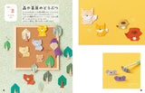 Easy and cute animal origami - fun and decorative - Japanese Craft Book