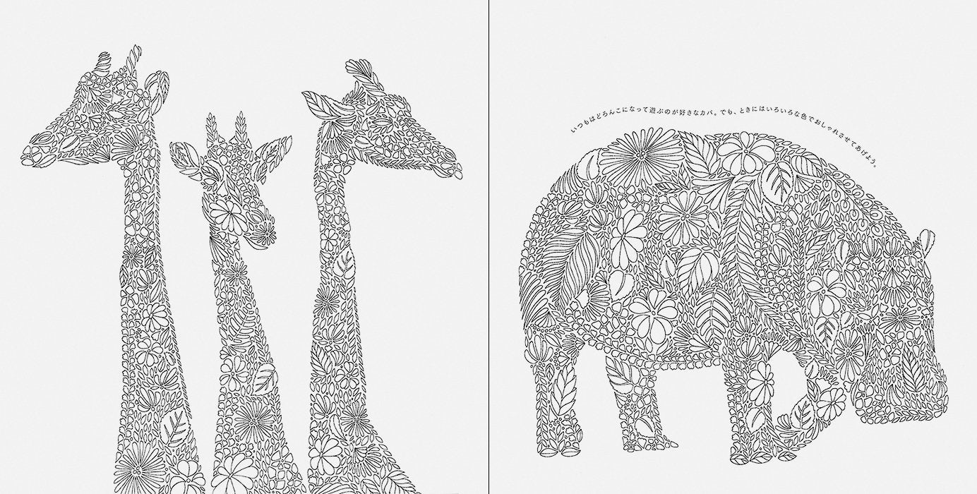 animal Kingdom coloring book - Japanese Coloring Book