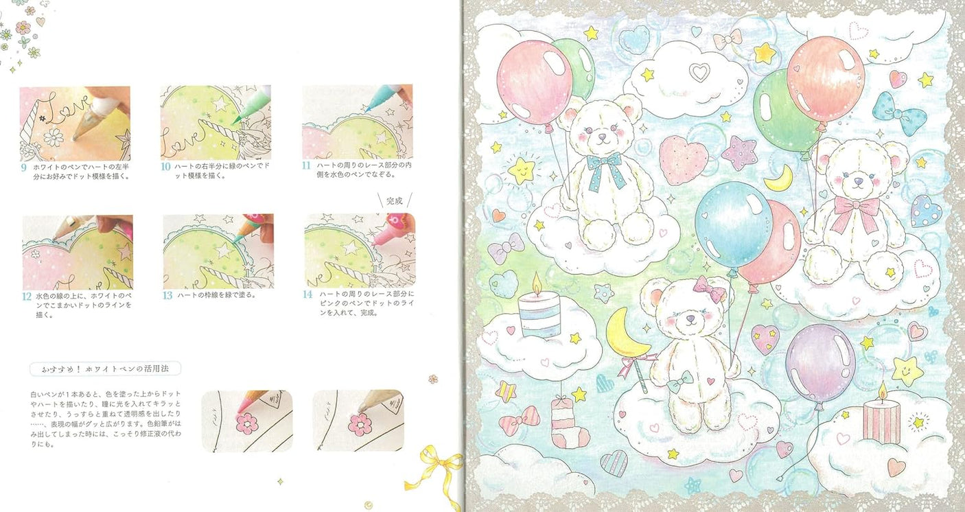 Dreaming colored happiness coloring book for the magic of "cute" - Japanese Craft Book