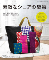 nice senior bags Japanese Craft Book