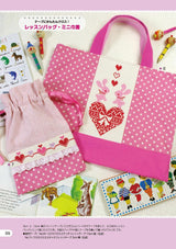 Easy cross stitch (5) Embroidery on tape! 70 cute motif patterns - Japanese Craft Book