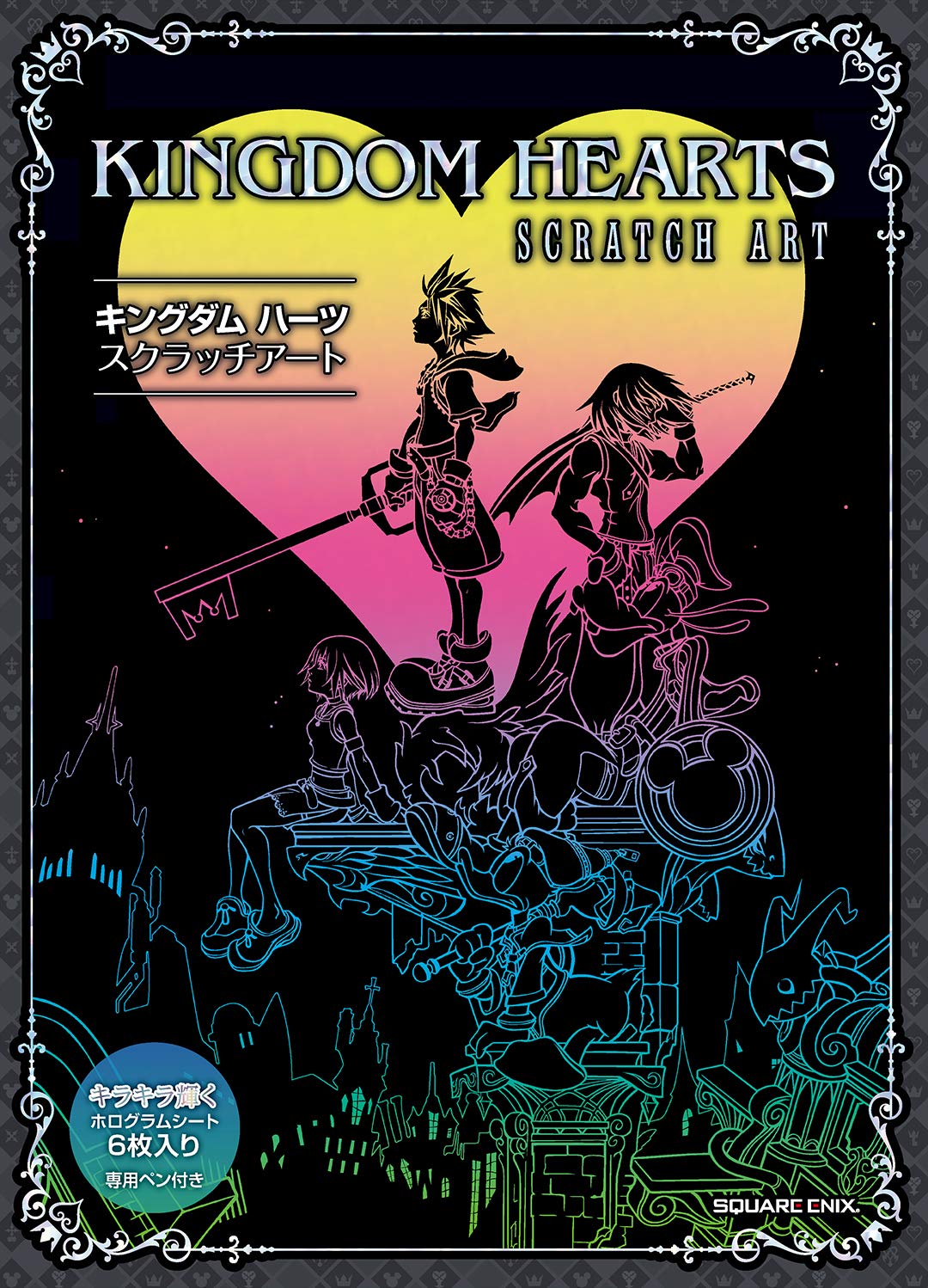 KINGDOM HEARTS SCRATCH ART Japanese Coloring Book