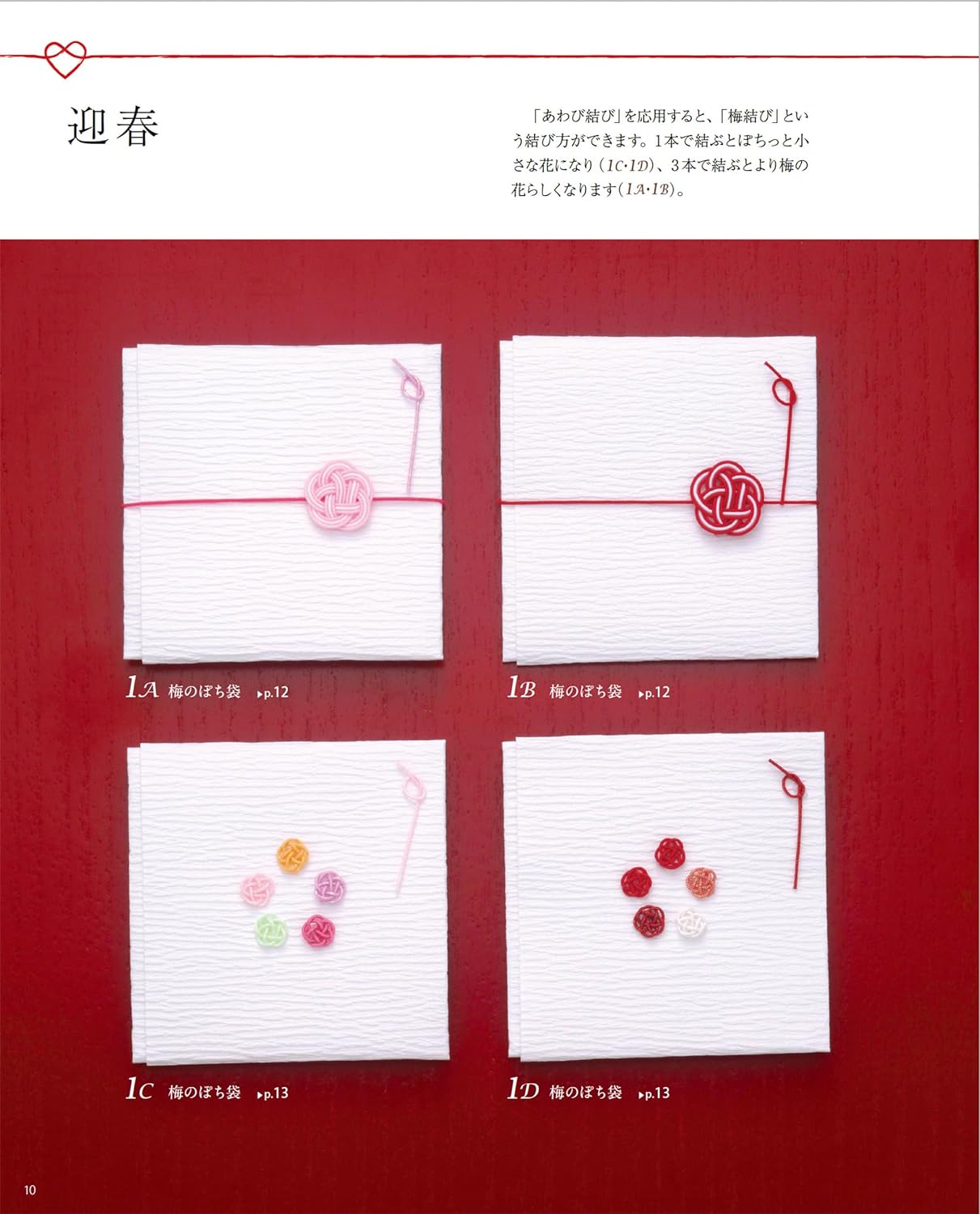 New edition Cute mizuhiki to tie the seasons together - Japanese Craft Book