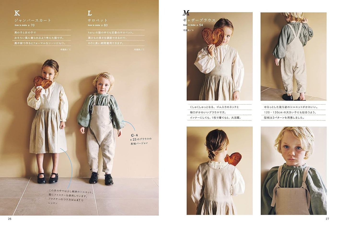 Ayumi Kato haru children's clothes Japanese Craft Book