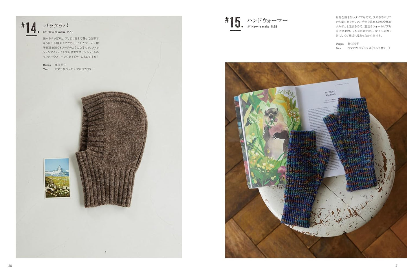 Men's knitwear in M, L and LL sizes - Japanese Craft Book