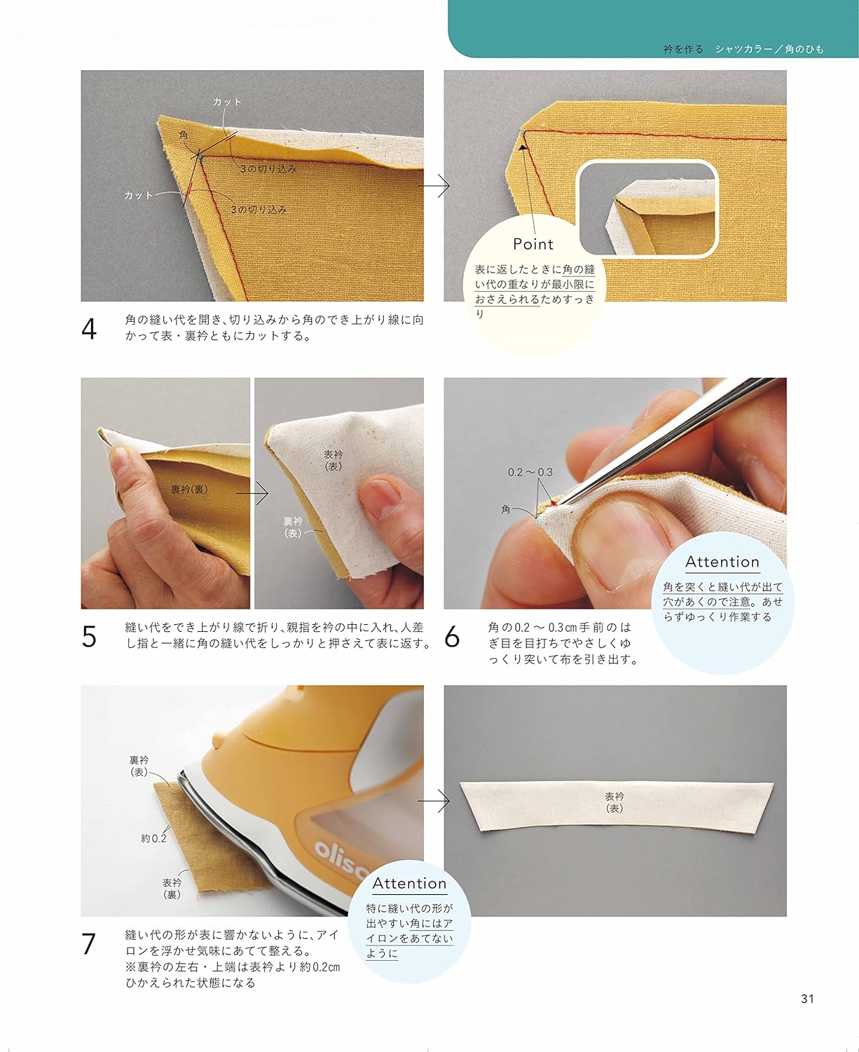 Aoi Pattern Aoi Koda That's all you need. Sewing Basics Japanese Sewing Pattern Bo ...