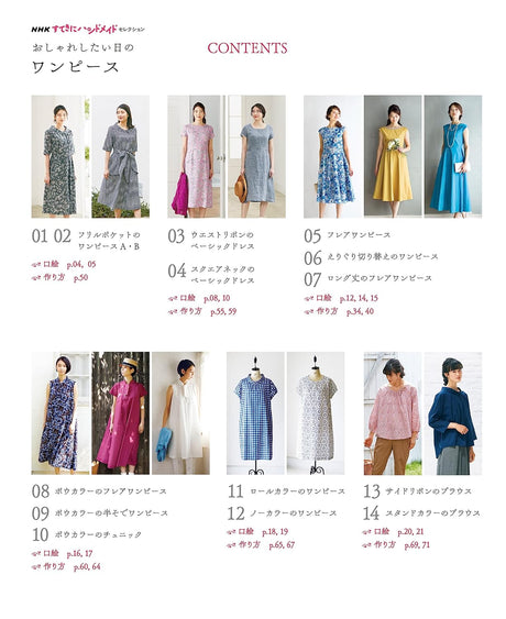 Dresses for days when you want to look stylish Japanese Sewing patterns Book Quoi Quoi Machiko Kayaki - Japanese Craft Book