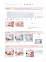 Seasonal miniature sweets a la carte made with polymer clay - Japanese Craft Book