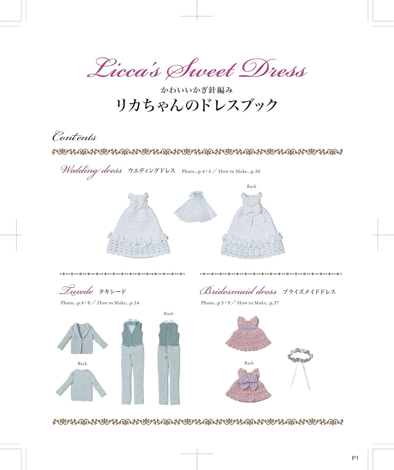 Cute crochet Licca's Sweet Dress book - Japanese Craft Book