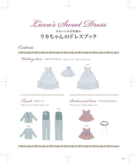 Cute crochet Licca's dress book Japanese Craft Book