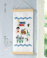 embroidery seasonal calendar Japanese Craft Book