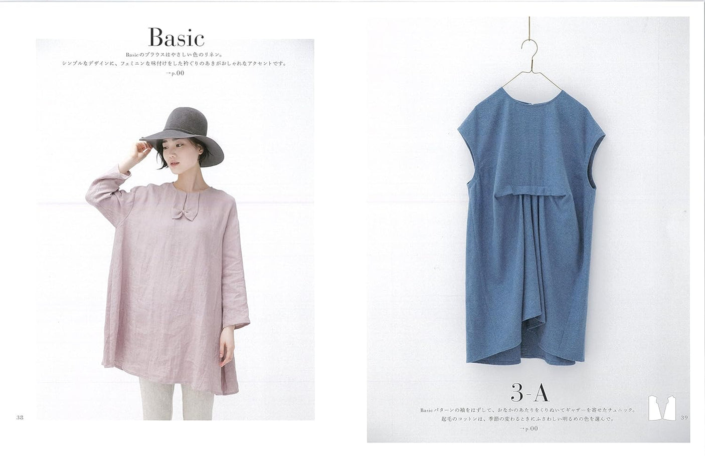 Aoi Koda's Sewing Lesson Fall and Winter Clothes Japanese sewing pattern book blouse Jacket one piece coat Pants 5-15 - Japanese Craft Book