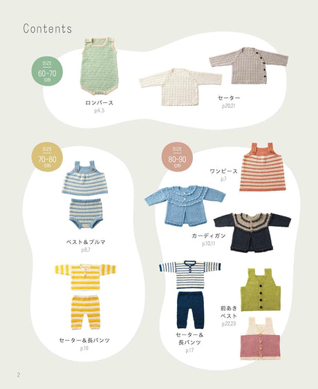 Baby Crochet Clothing Japanese Craft Book