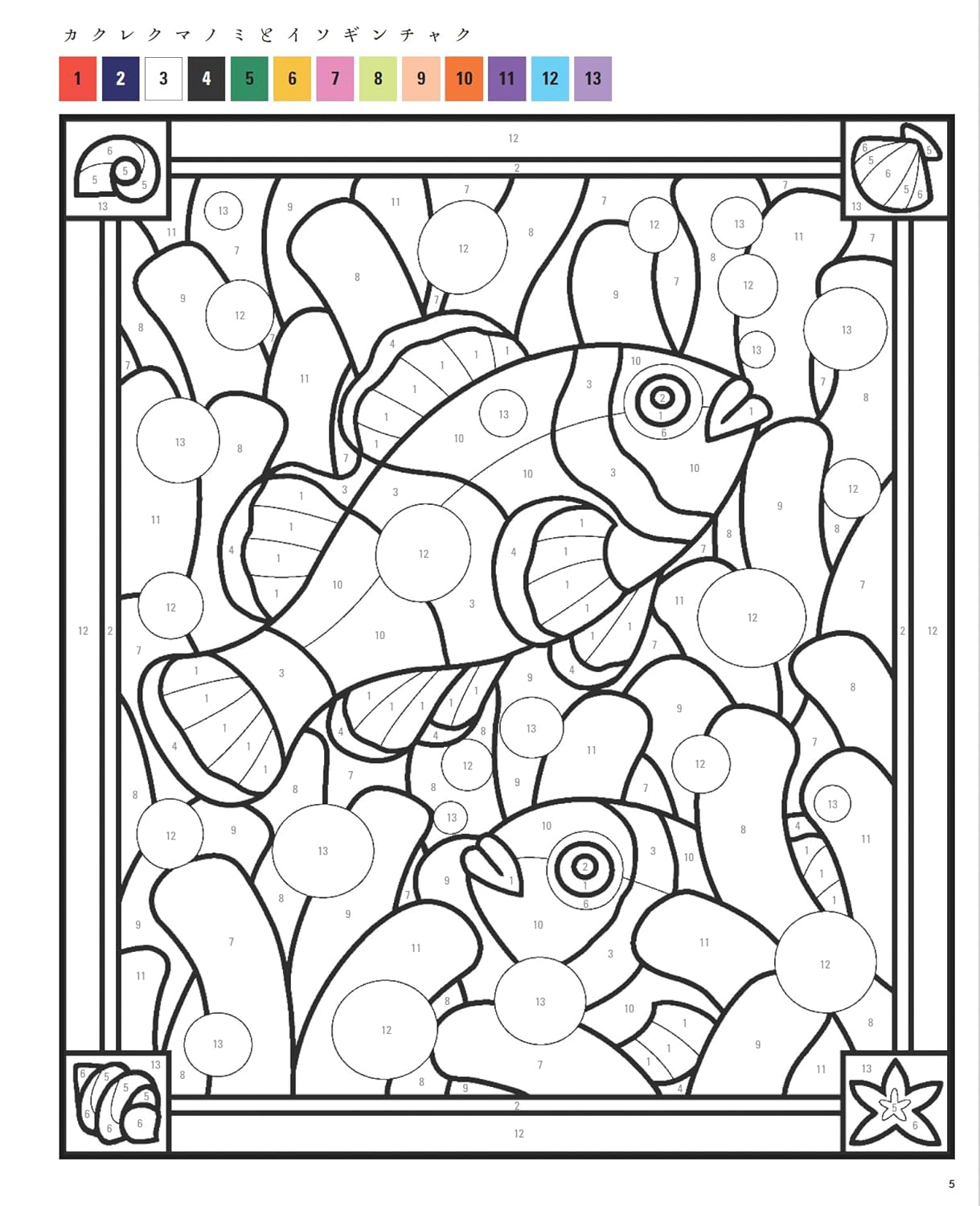 Stained Glass Style Puzzle Coloring Book - Japanese Craft Book