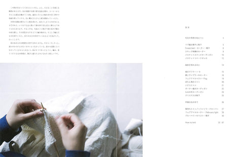 Daily Ami-knitting Handicrafts, what to wear and what to wear - Japanese Craft Book