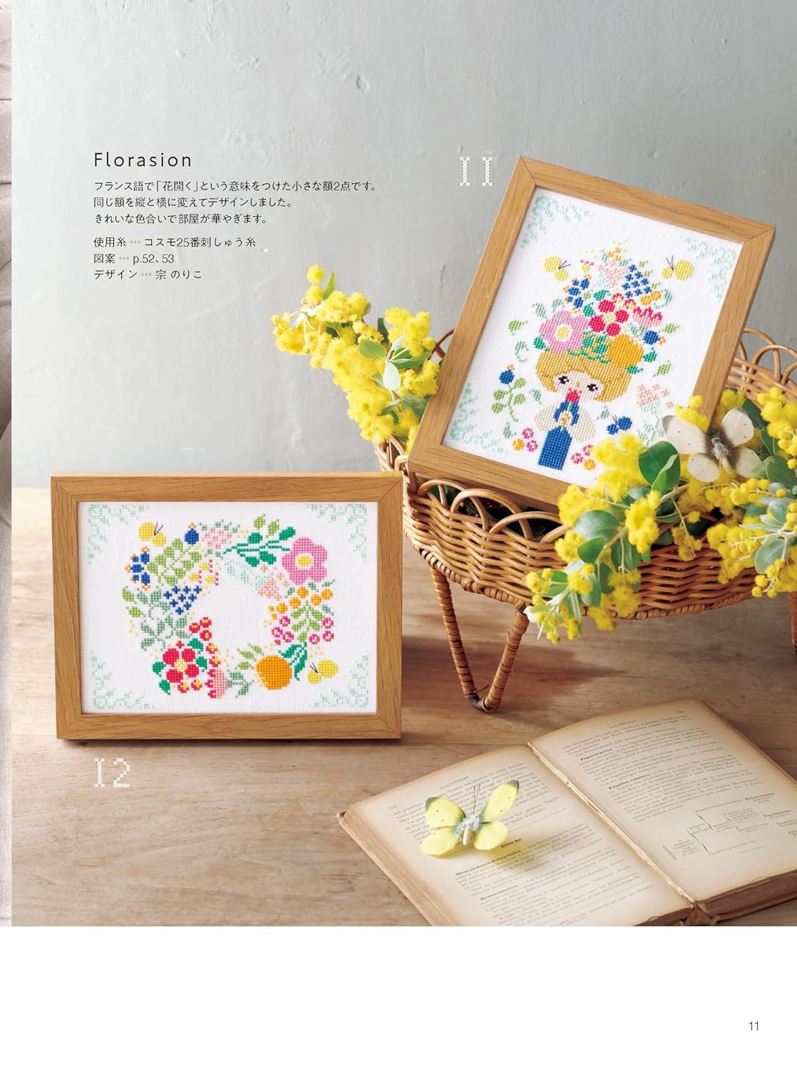 Stitch IDEE Special Edition: Flower-filled Embroidery Designs Cross Stitch Edition - Japanese Craft Book