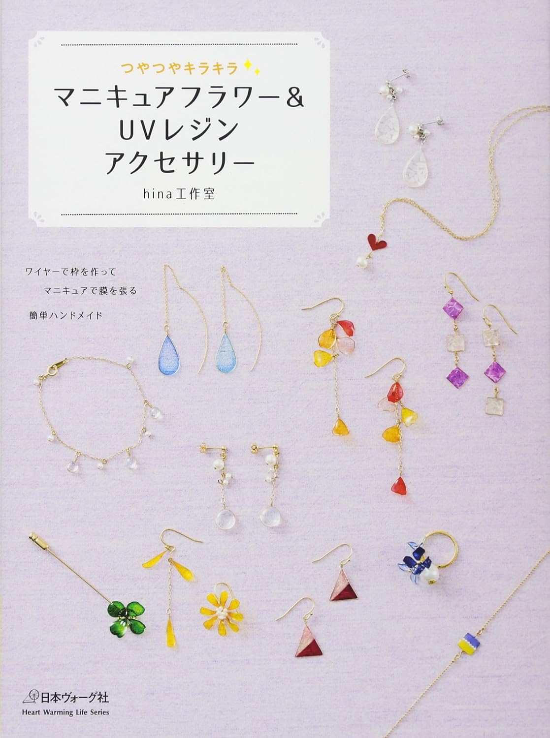 Manicure Flowers & UV Resin Accessories Japanese Craft Book