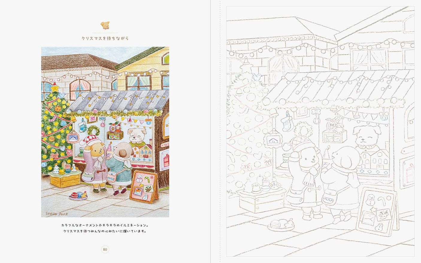 Stella Village's Cute Animals Coloring Book - Japanese Craft Book