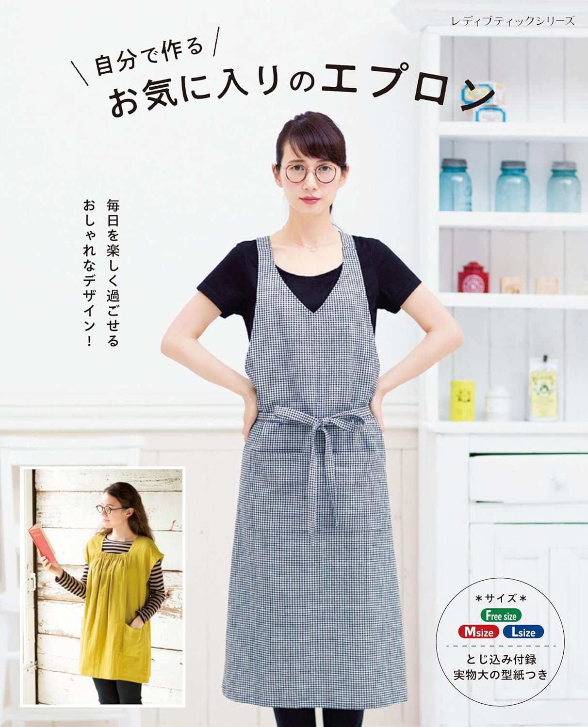 My favorite apron that I make myself - Japanese Craft Book