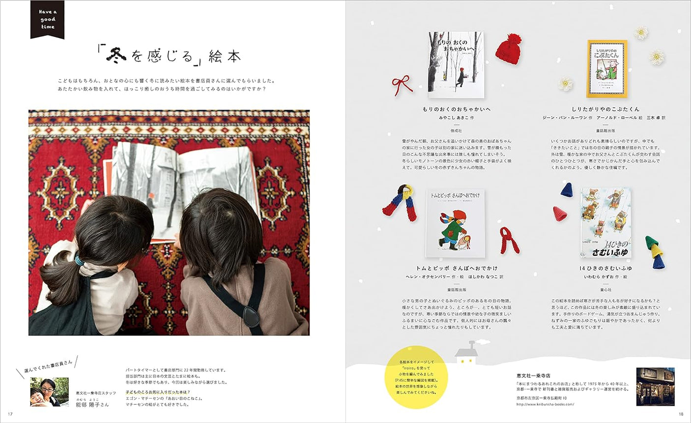 Children's Knit vol.1 Japanese Craft Book