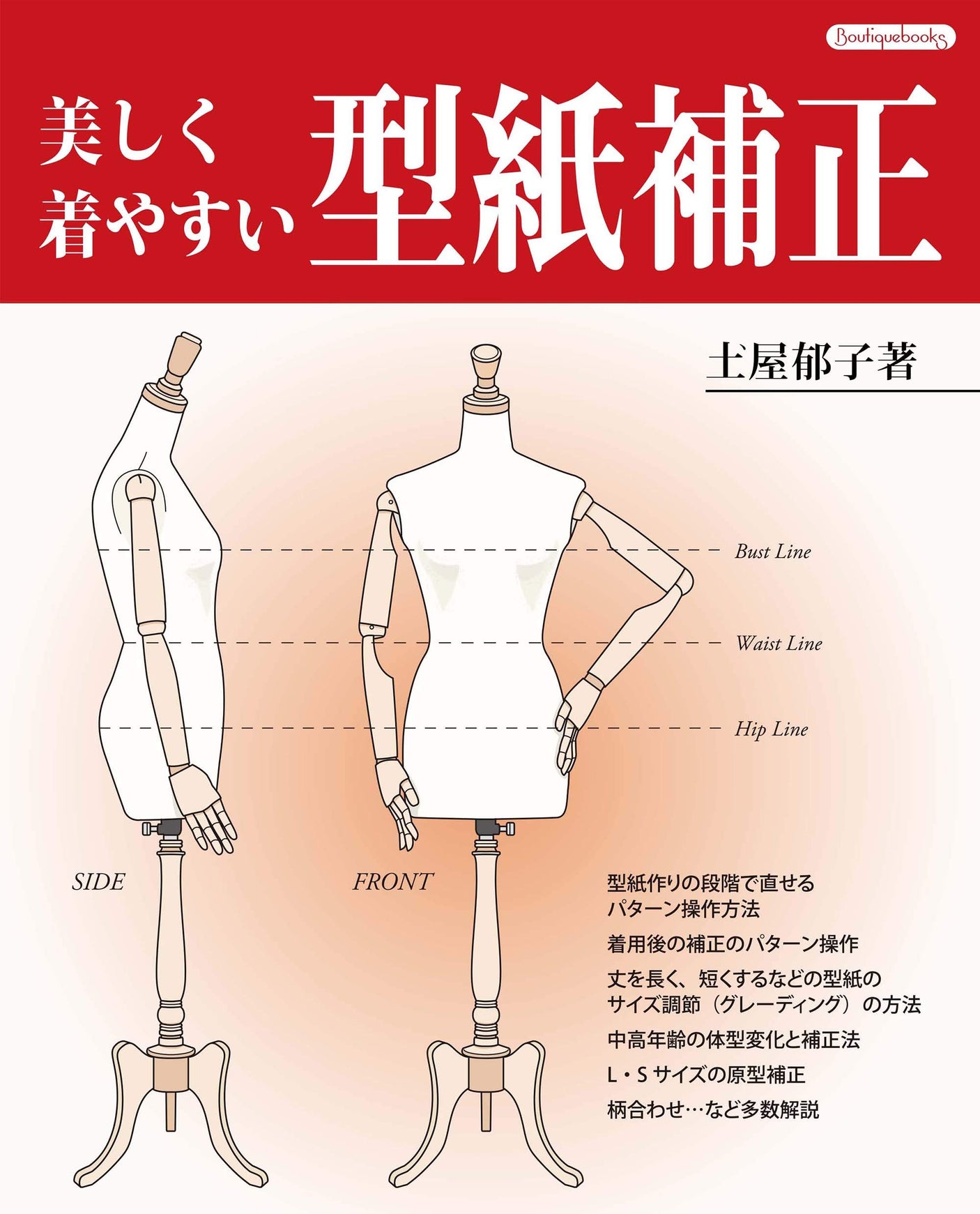 Pattern correction (patterns for middle-aged and older people) Beautiful and easy to wear - Japanese Craft Book