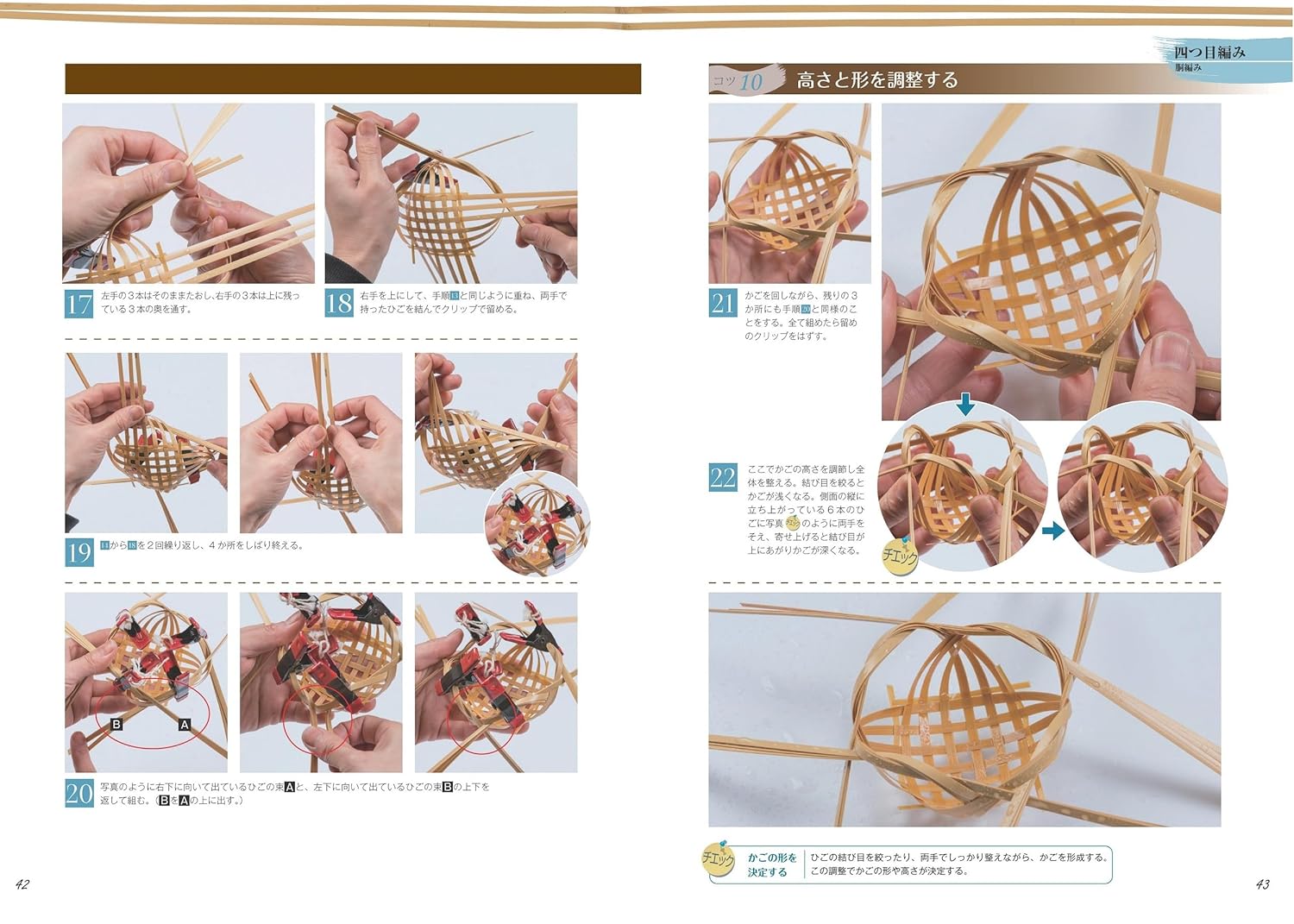 Bamboo work to understand the technique of baskets and vessels How