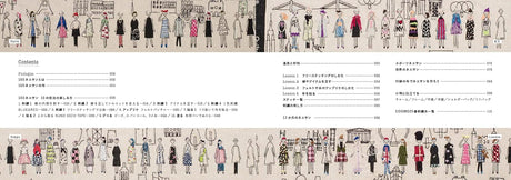 100 Neesan Style Book - Cloth coloring book where you can dress up in style  - Japanese Craft Book