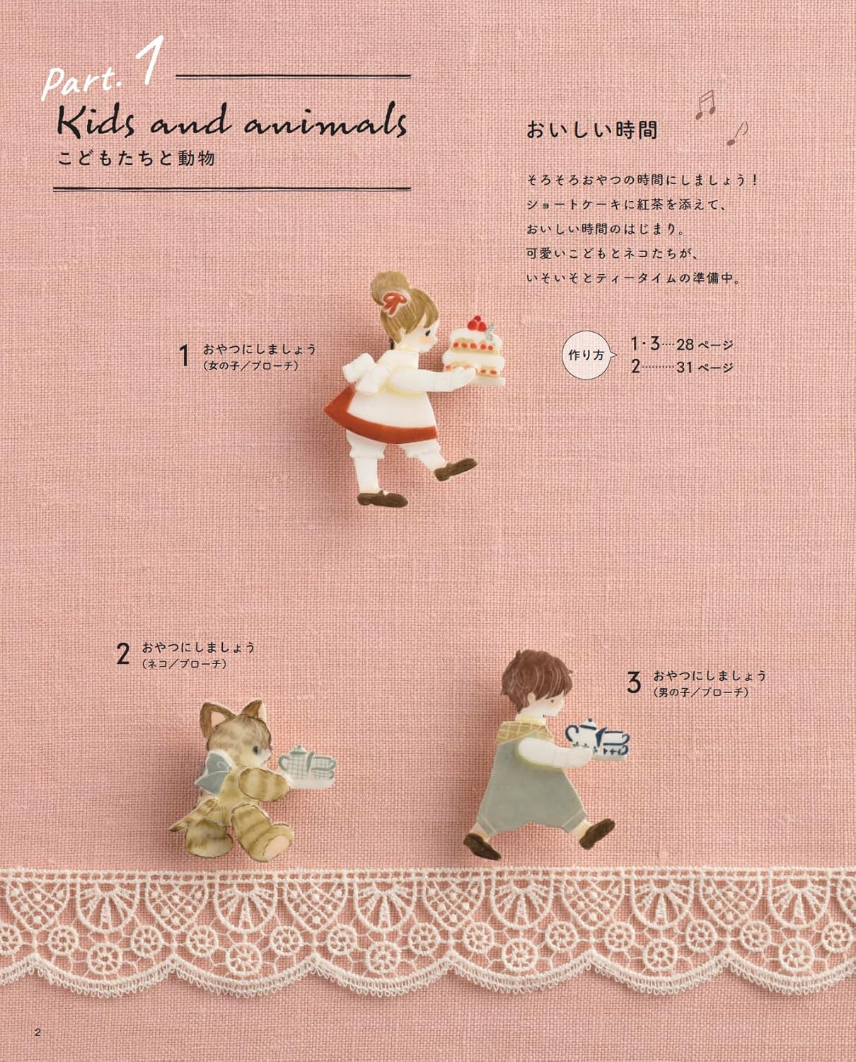 Donguri to ie.'s plastic accessories depicting story like a picture book - Japanese Craft Book