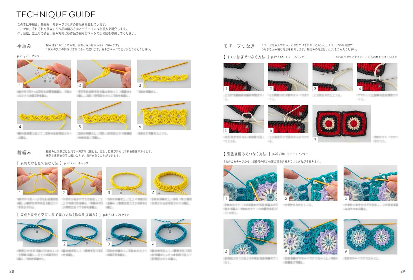 Retro crochet net Japanese Craft Book