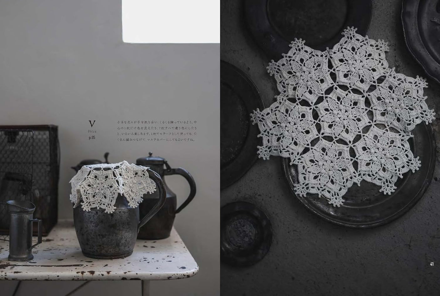 Classic modern lace knitting - Japanese Craft Book