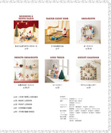 Crochet Christmas goods - Japanese Craft Book