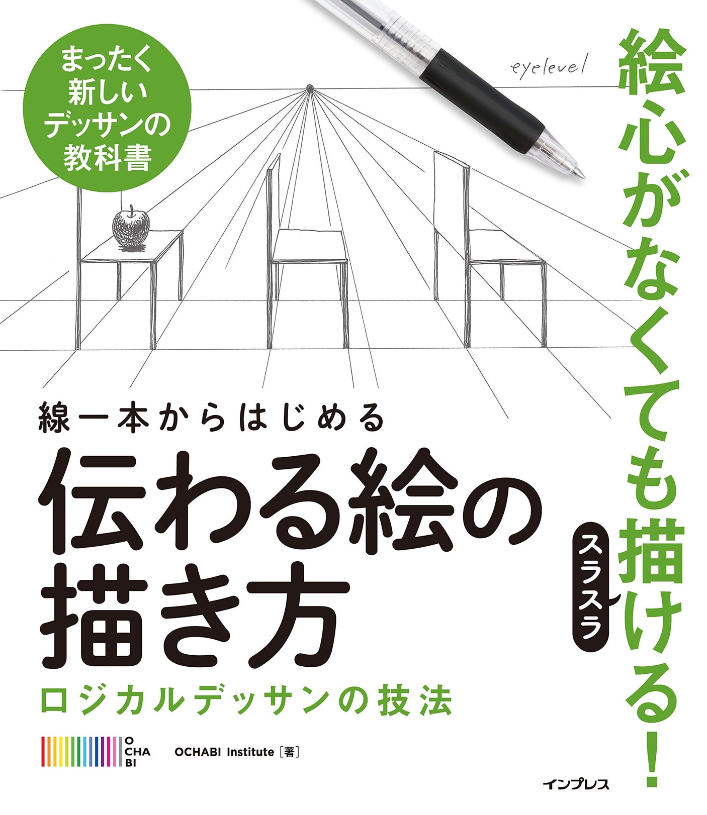 How to draw a traditional picture starting from a single line - Logical drawing techniques Japanese Craft Book