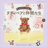 Teddy bear and friends made from fluffy mall (Lady Boutique series no.8457)