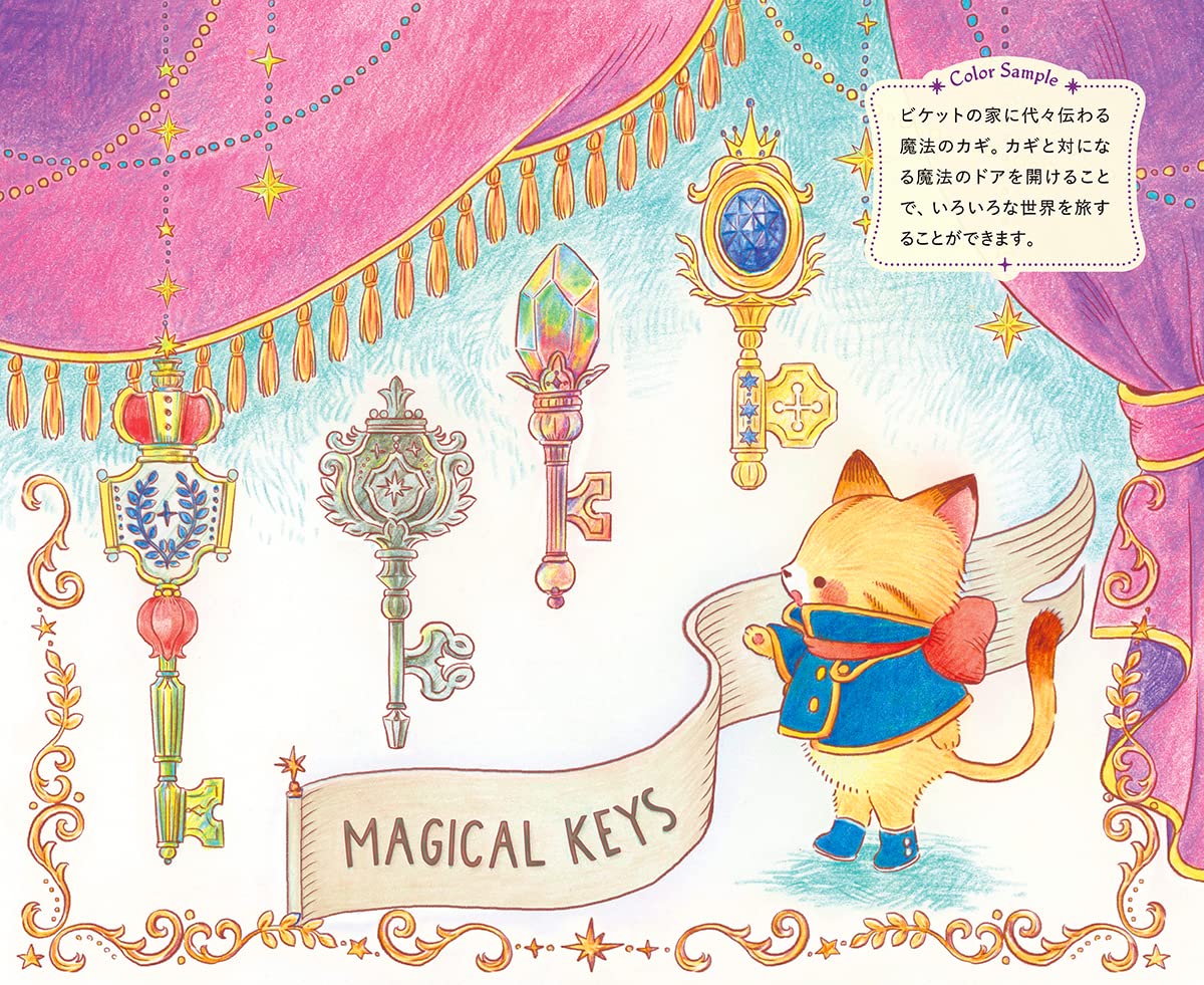 Cat's General Store and the Magic Key (TOKIMEKU series Ver. 3) - Japanese coloring Book