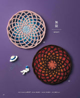 Crochet mandala pattern Japanese Craft Book