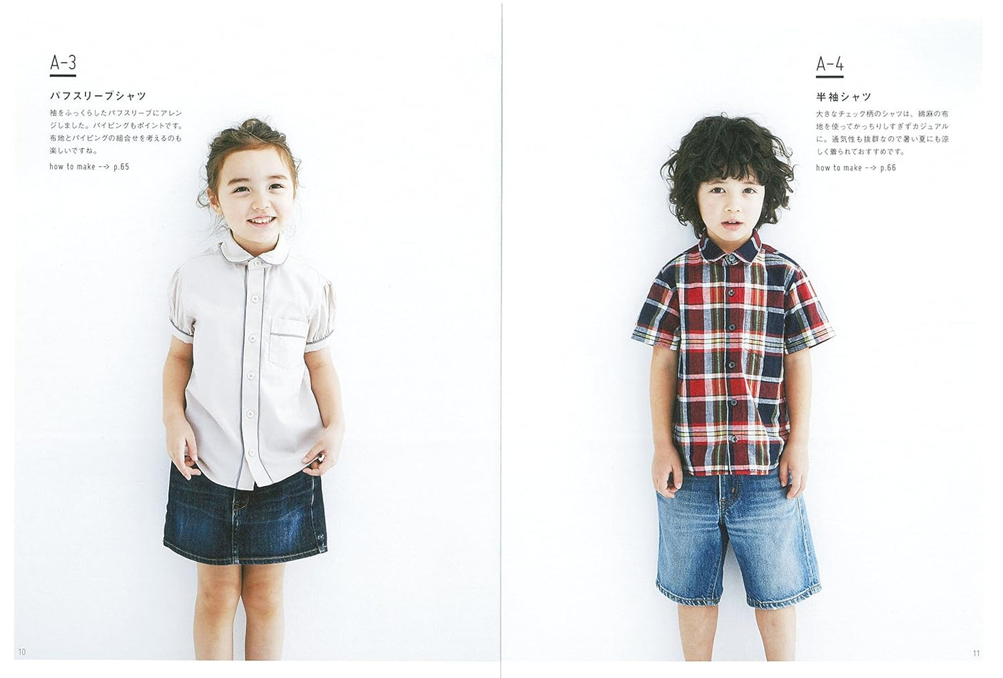 KANA'S STANDARD for kids II: Clothes that stylists want to wear for both boys and girls - Japanese Craft Book