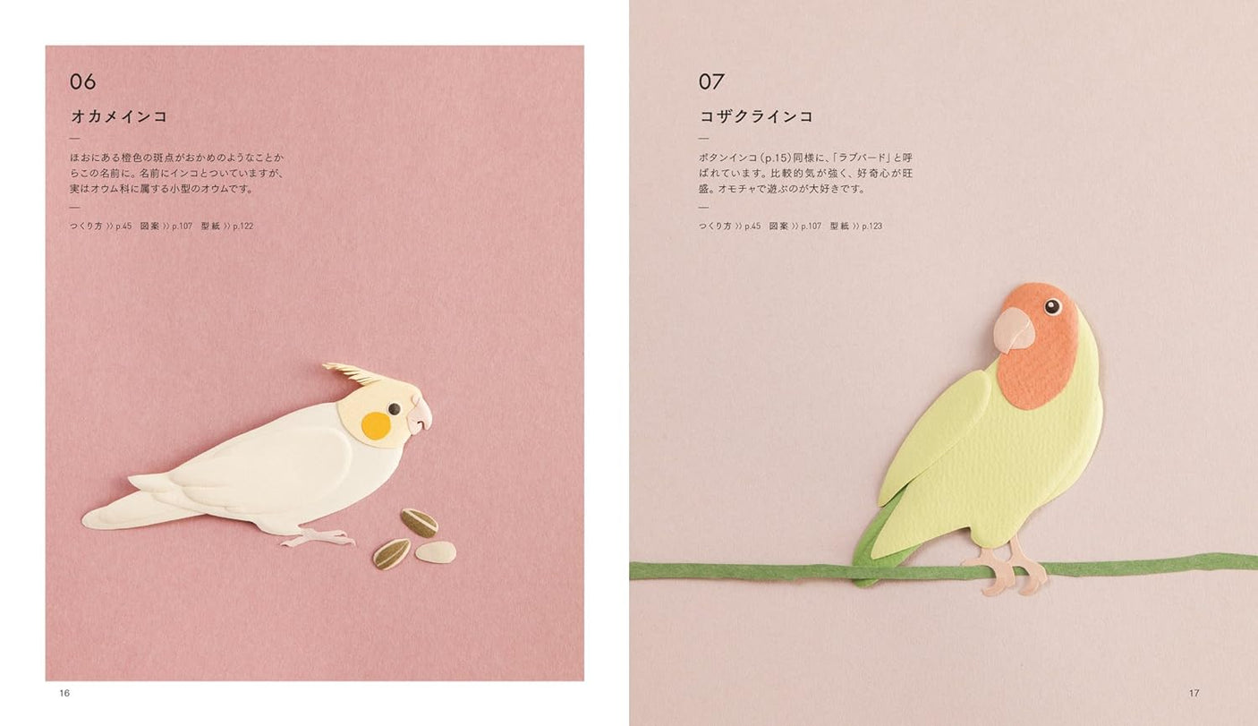 Cutest bird's solid cut paper Japanese Paper Craft Pattern Book Cutting Paper bird Original size paper Sentencebird Comodri