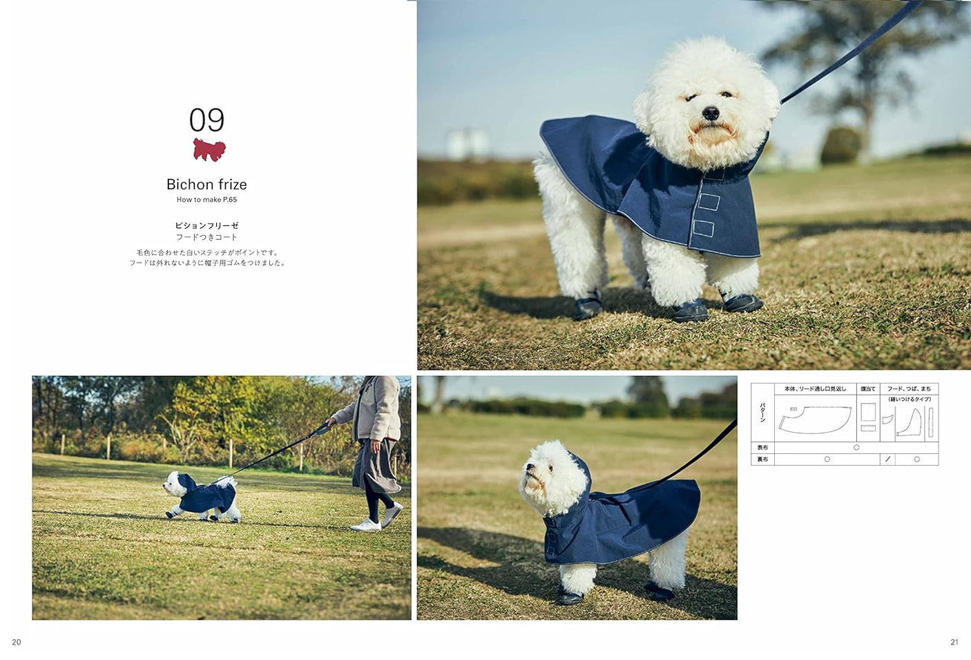 Yoshiko Mizuno Dog coats available in different sizes, from small dogs to extra large dogs - Japanese Craft Book