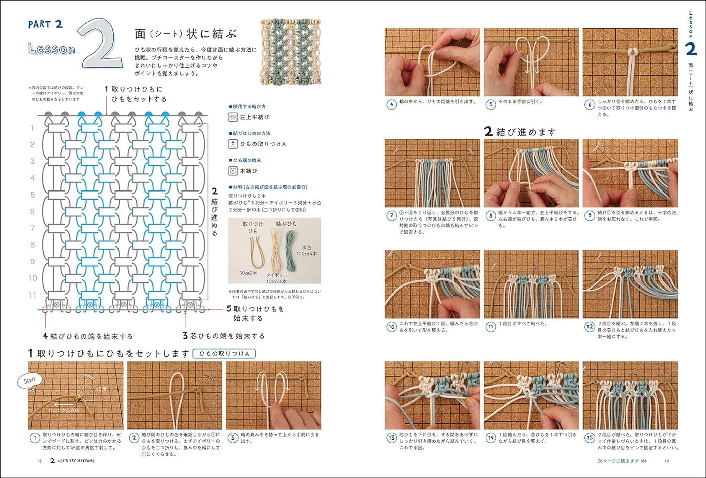 Become good at macrame with the basic flat knot: You can tie and make properly with this one book Japanese Craft Book