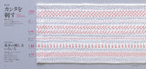 First time new Kantha - Japanese Craft Book